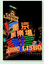 night shot of the lights at the casino lisboa in macau - playing roulette at lisboa is a treat